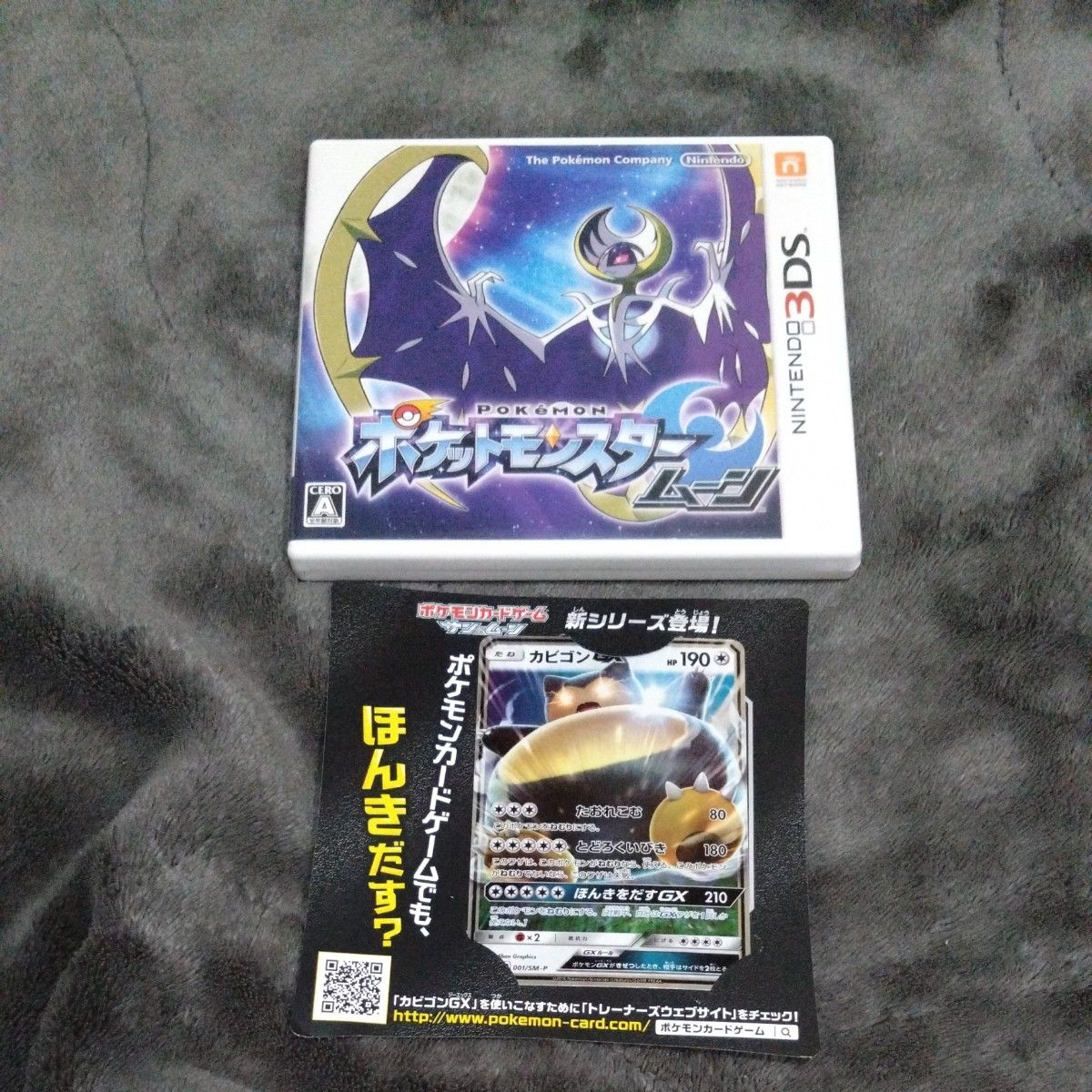 ポケットモンスター 3DS サン ムーン ダブルパック 任天堂 セット