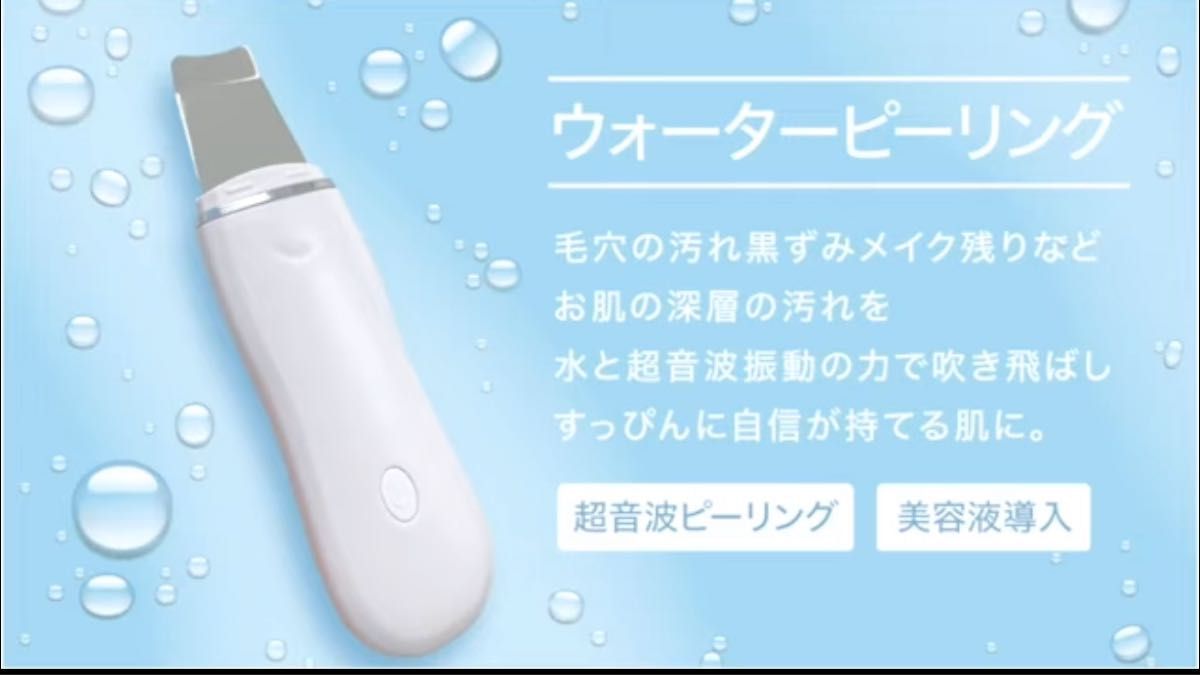 新品 ジェイエステ ウォーターピーリング 美顔器 取扱説明書付き