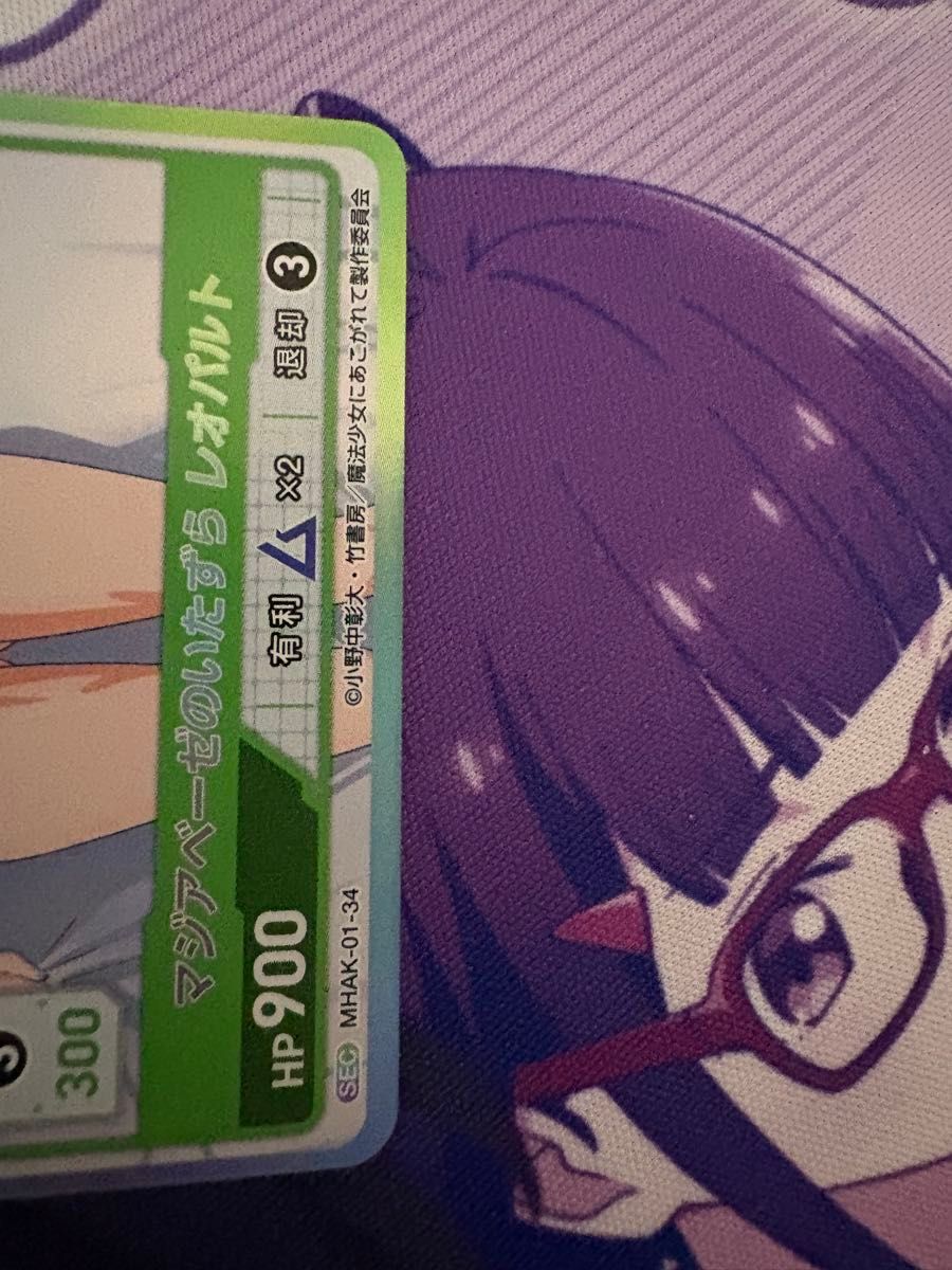 マジアベーゼのいたずら レオパルト ディヴァインクロス シリアル