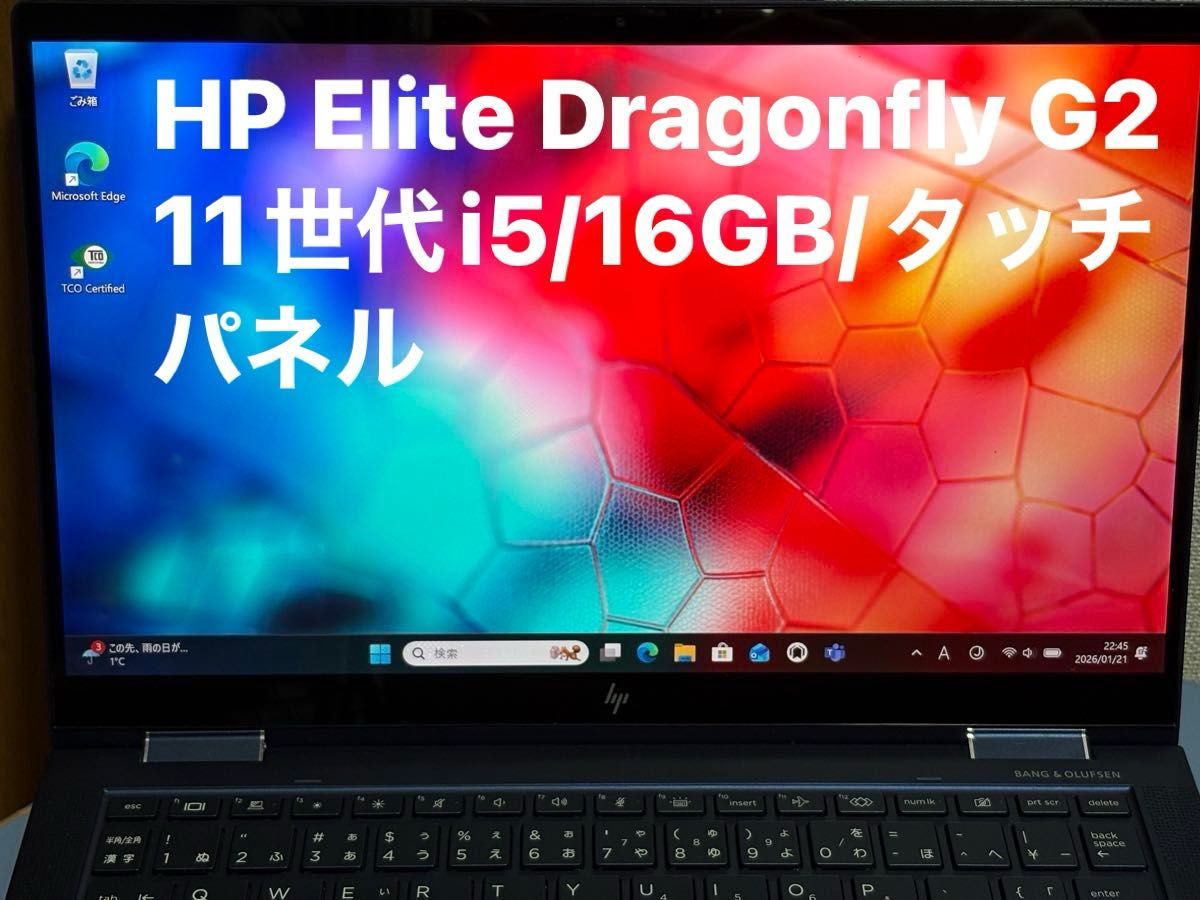 HP Elite Dragonfly G2 11世代i5/16GB/タッチパネル｜Yahoo!フリマ（旧
