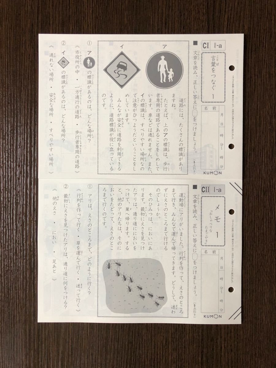 未記入】公文 くもん プリント 国語 C1 C2 1〜200 400枚｜Yahoo!フリマ