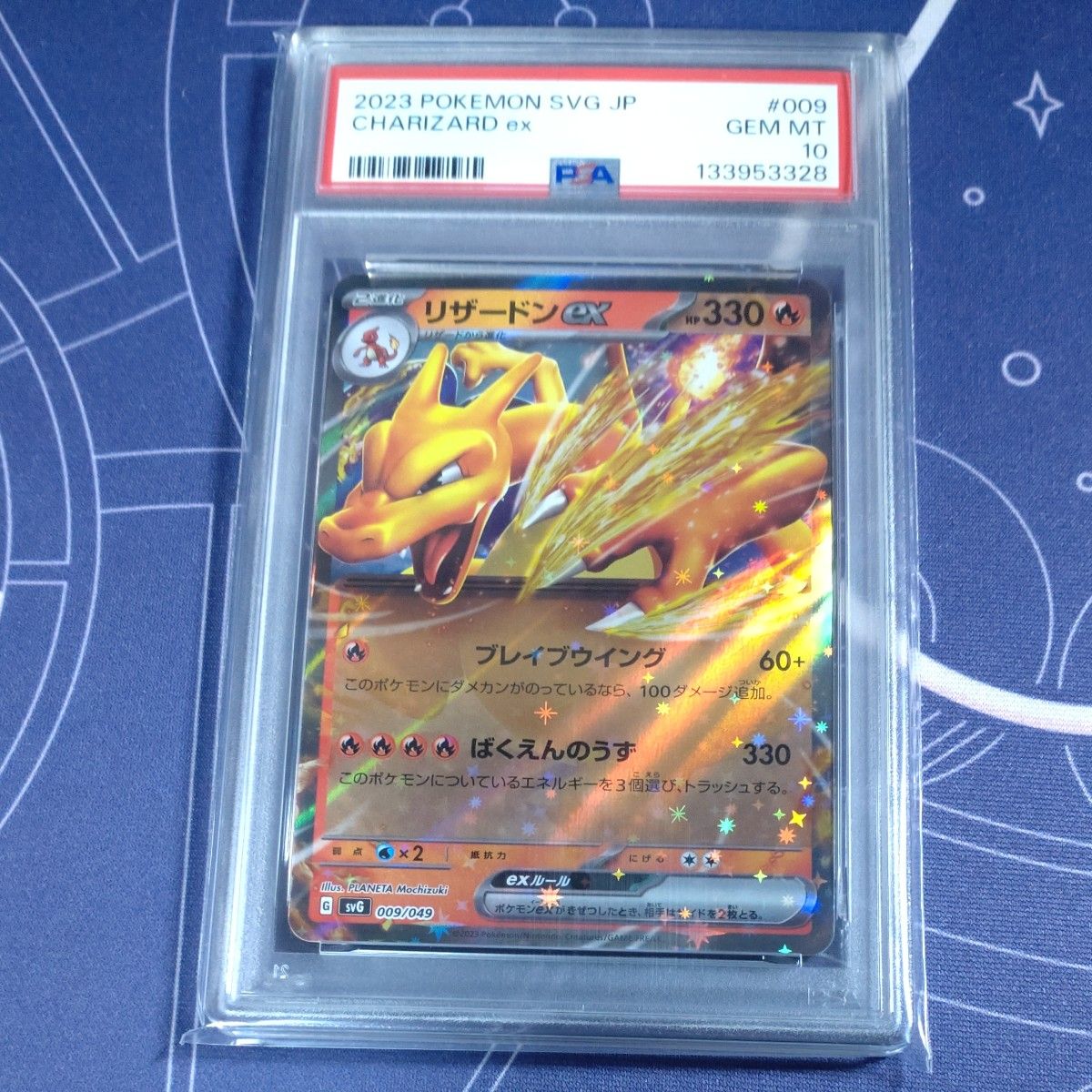 ポケカ】御三家 スペシャルデッキセット PSA10 連番｜Yahoo!フリマ（旧
