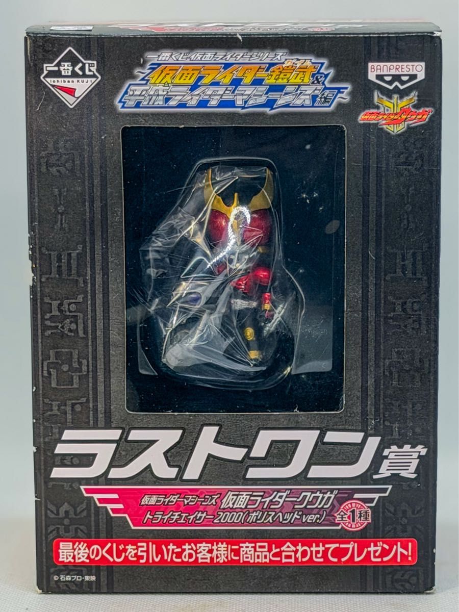 一番くじ 仮面ライダーマシーンズ 仮面ライダークウガ トライ