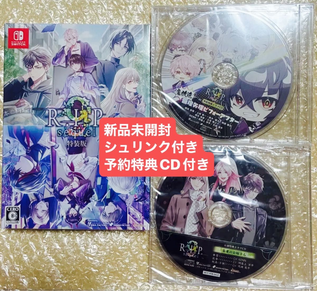 ゆうき 9R.I.P/9R.I.P sequel/予約特典CD ゆうき 9R.I.P/9R.I.P sequel