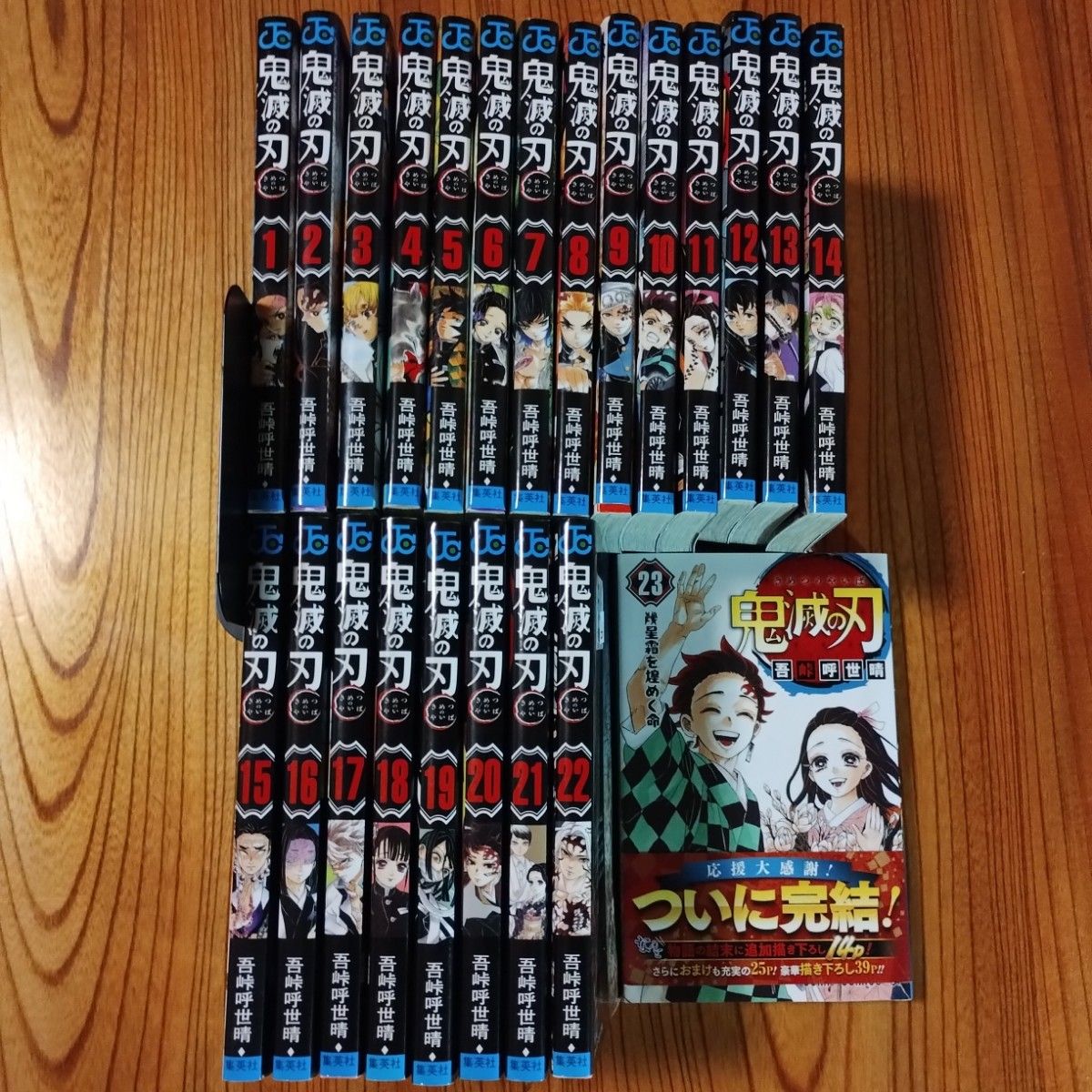 鬼滅の刃 1-23巻 全巻セット 吾峠呼世晴 完結｜Yahoo!フリマ（旧PayPay