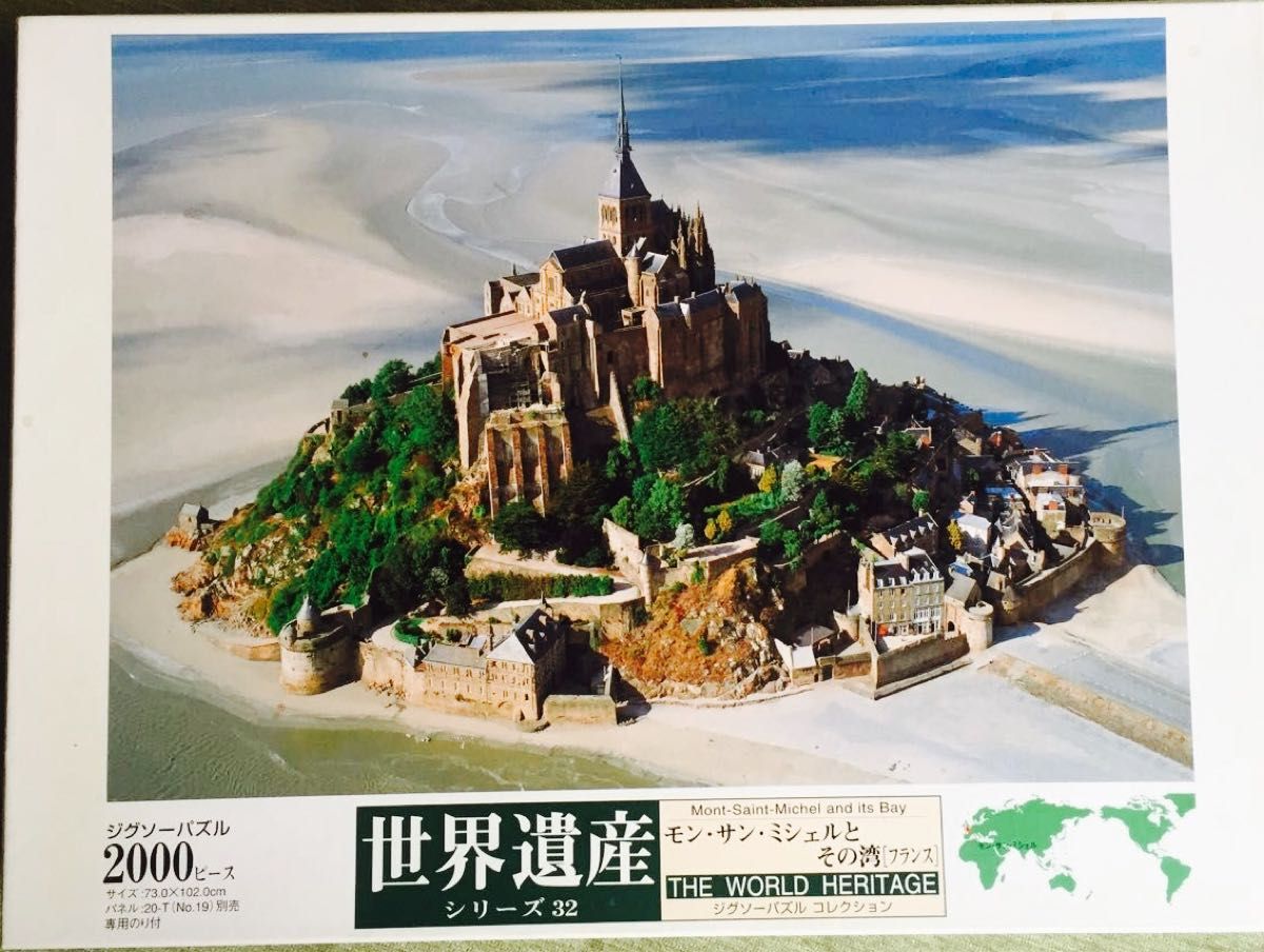 2000ピースジグソーパズル「モン・サン・ミシェルとその湾」エポック