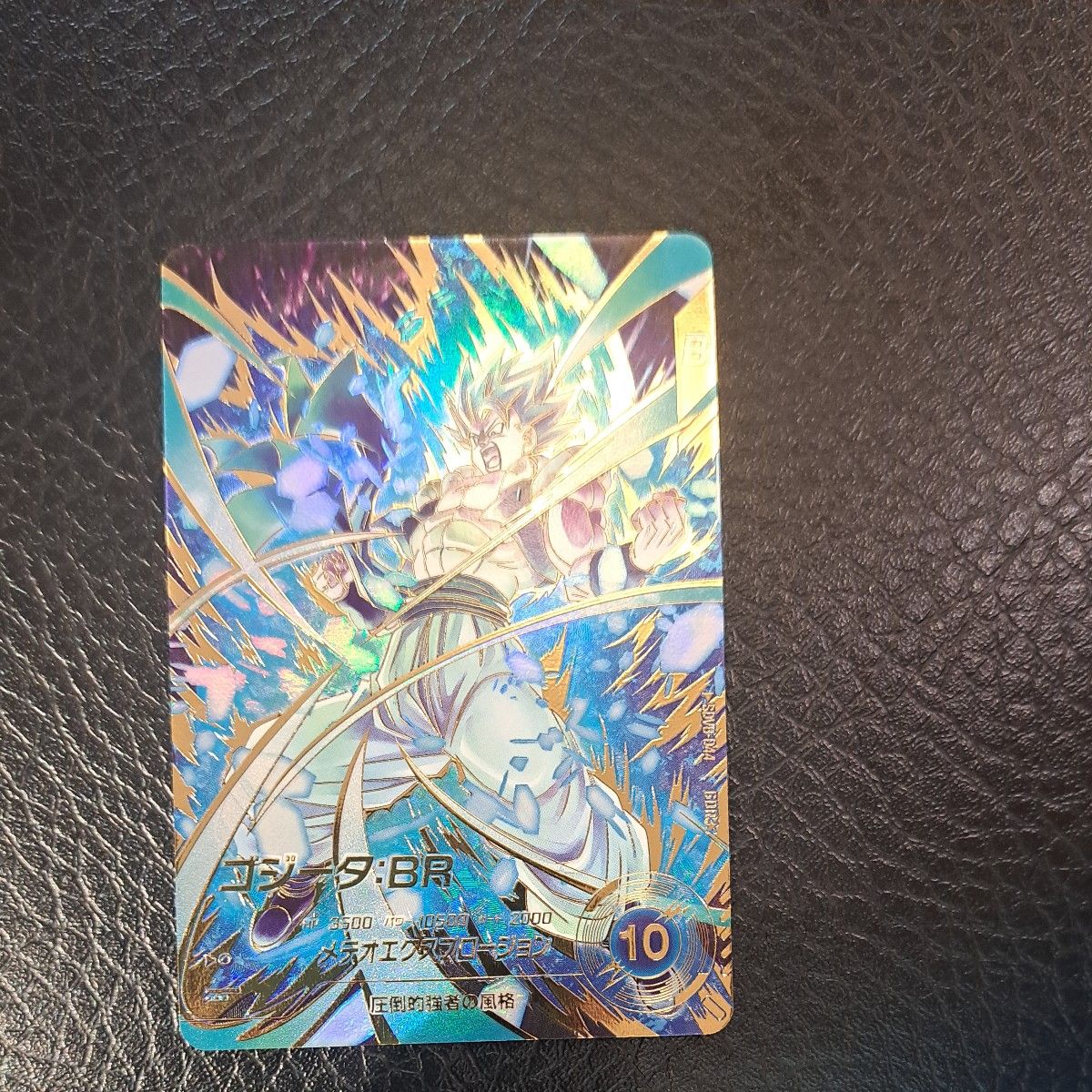 ドラゴンボールスーパーダイバーズ SDV8-044 ゴジータBRパラレル