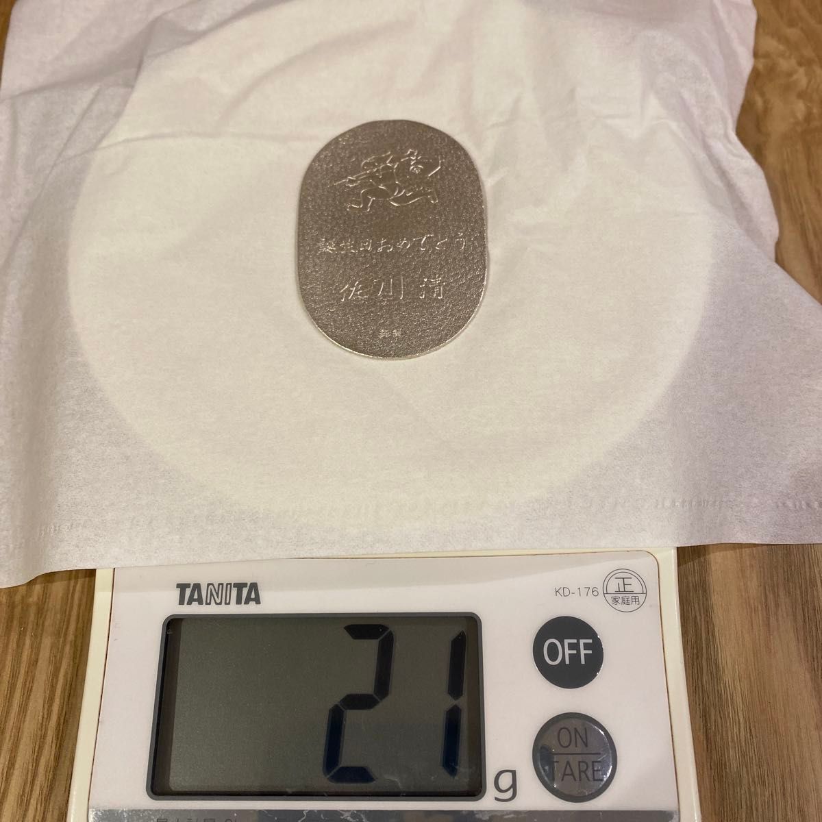 佐川急便グループ 佐川清 お誕生日おめでとう 純銀小判 記念品 佐川