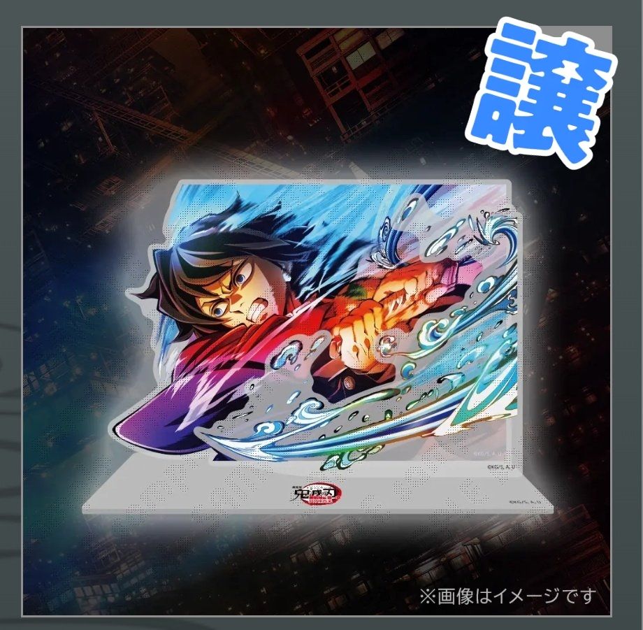 鬼滅の刃 webshopくじ｜Yahoo!フリマ（旧PayPayフリマ）