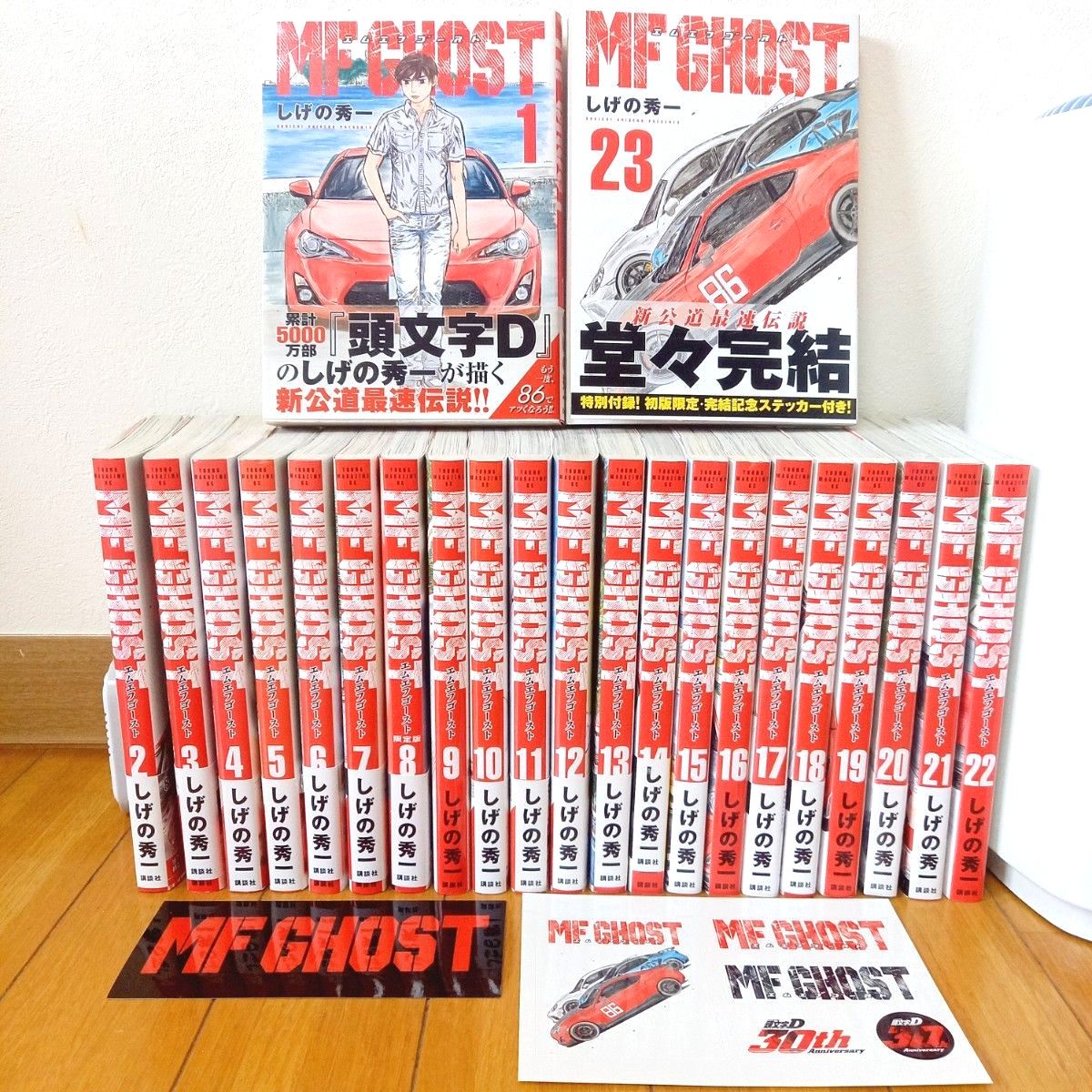 希少特典付き初版】MF GHOST MFゴースト1〜23巻全巻 全巻初版 帯19枚