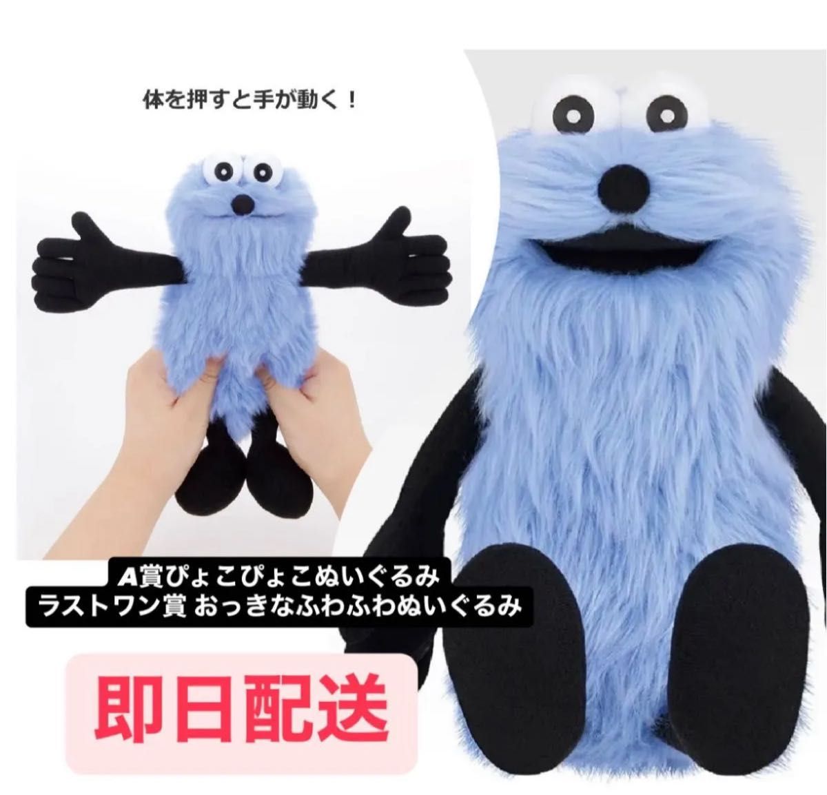 2点セット】一番くじ パペットスンスン A賞 ラストワン賞｜Yahoo