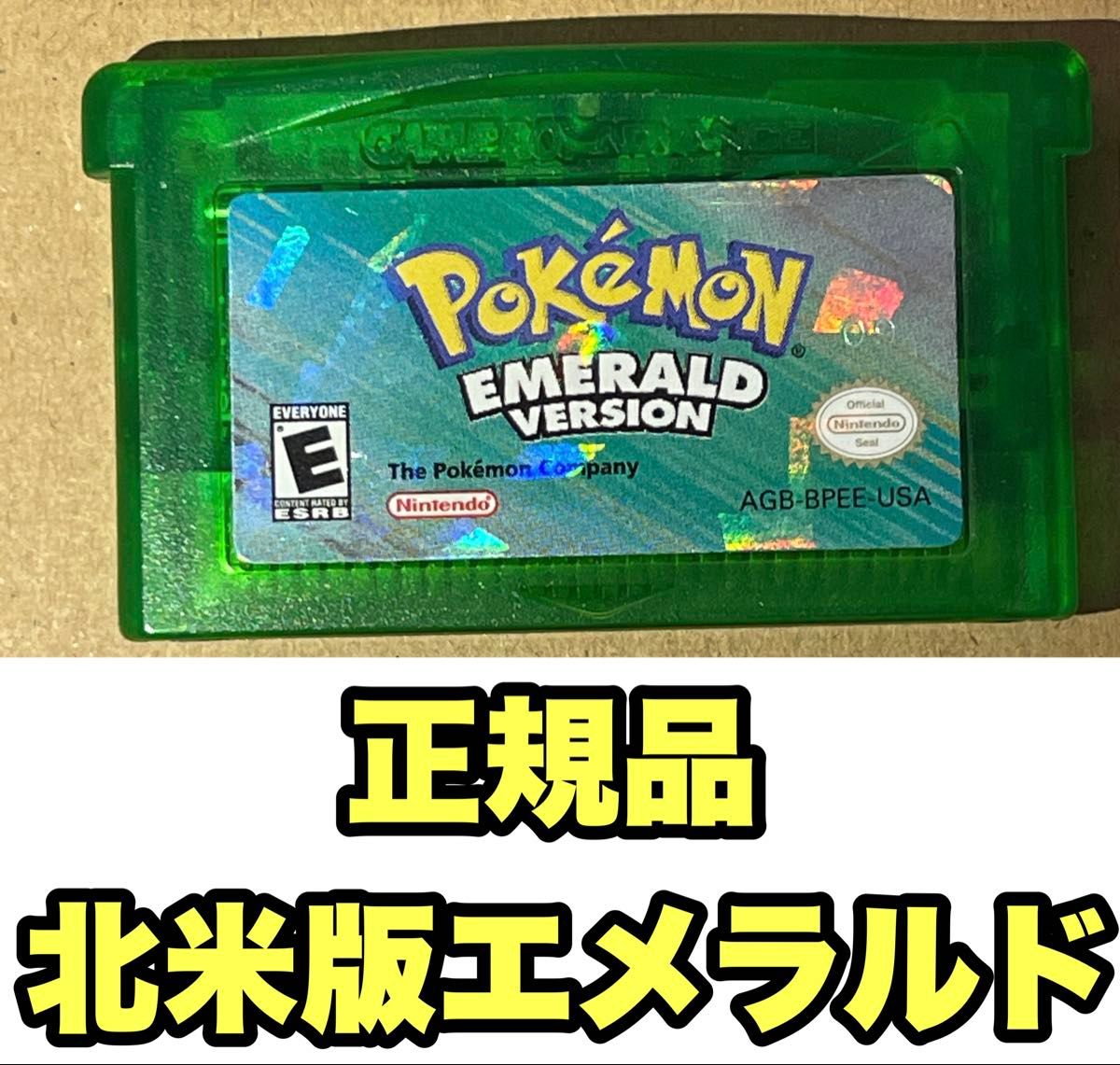 正規品 北米版 ポケモン エメラルド GBA ゲームボーイアドバンス 英語