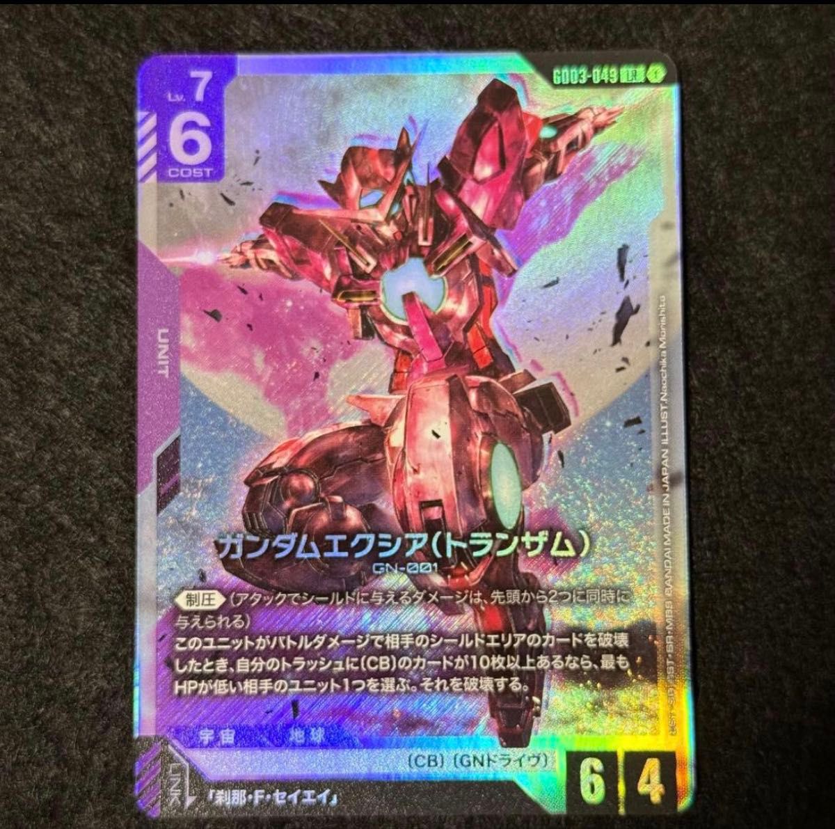ガンダムカードゲーム ガンダム エクシア トランザムLR｜Yahoo!フリマ