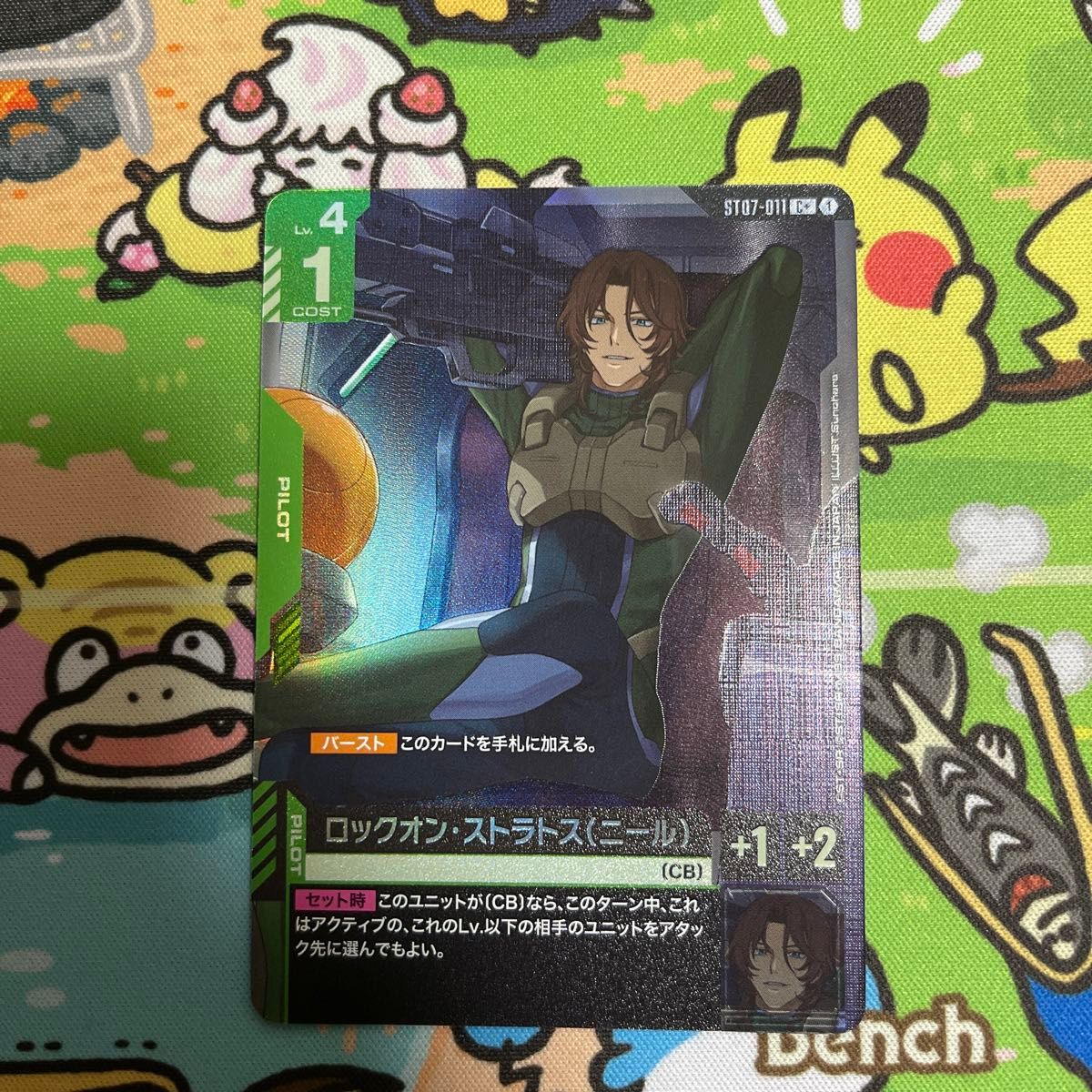 ガンダムカードゲーム ST07 ロックオンストラトス(ニール)C＋｜Yahoo