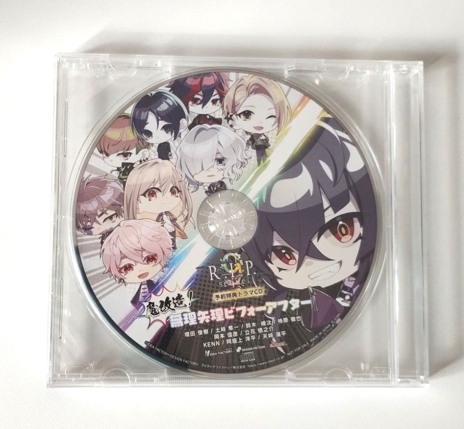 新品未開封】9 R I P sequel 特装版 ナインリップ ドラマCD 予約特典