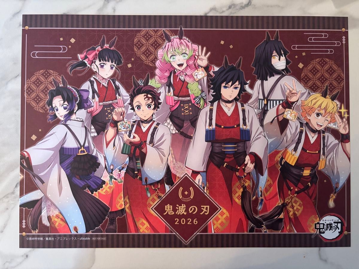 鬼滅の刃 干支 午年 ランチョンマット2026 ufotable コラボカフェ