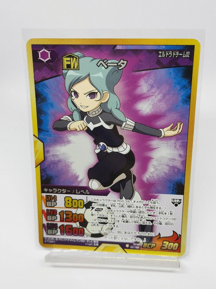 イナズマイレブンGO トレーディングカードゲーム TCG スーパーレア