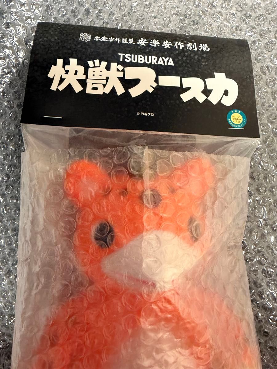 快獣ブースカ メディコムトイ 安楽安作 MCTソフビ☆ 昭和100年に安楽安