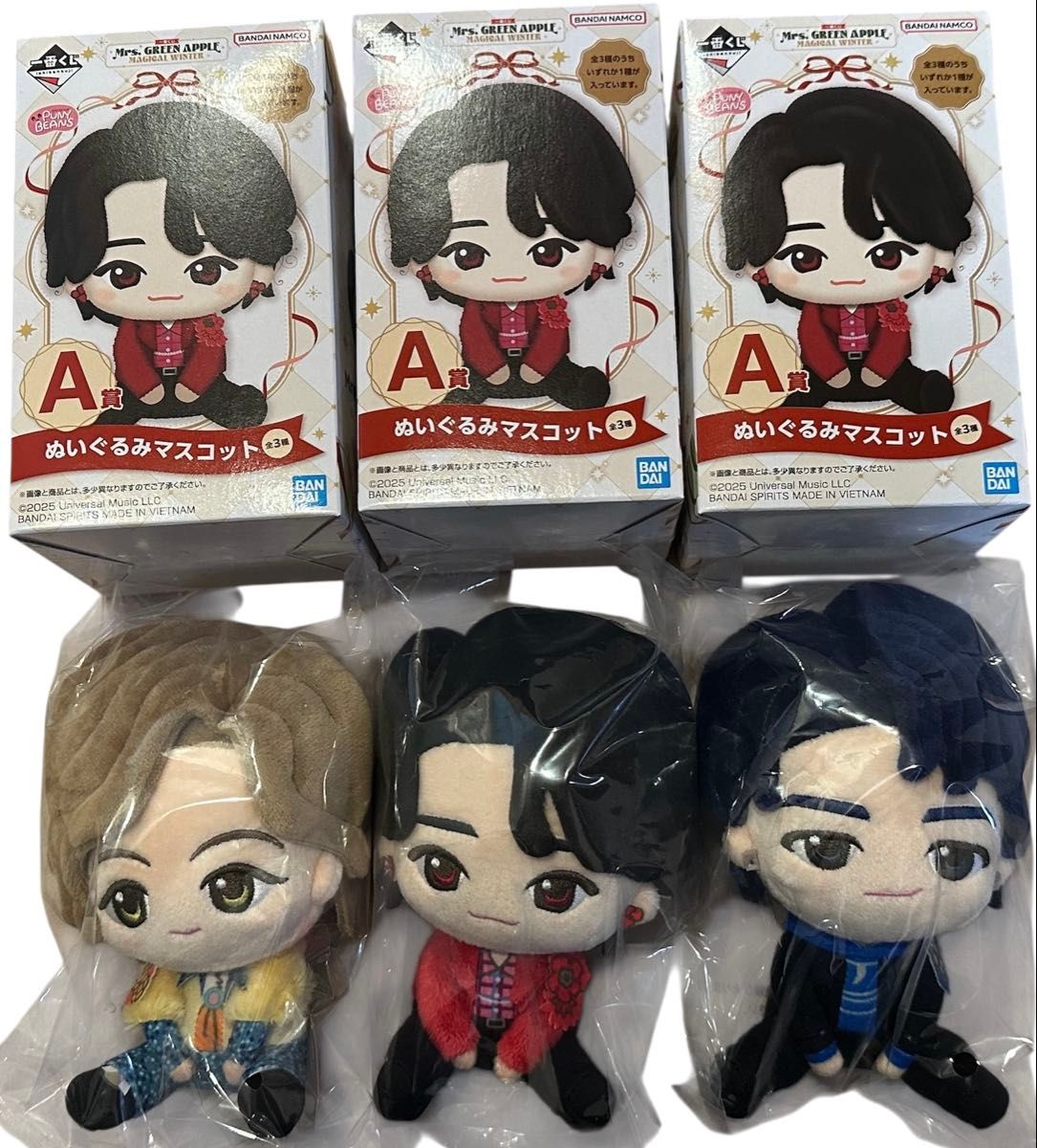 ミセスグリーンアップル 一番くじ A賞 ぬいぐるみマスコット 3種
