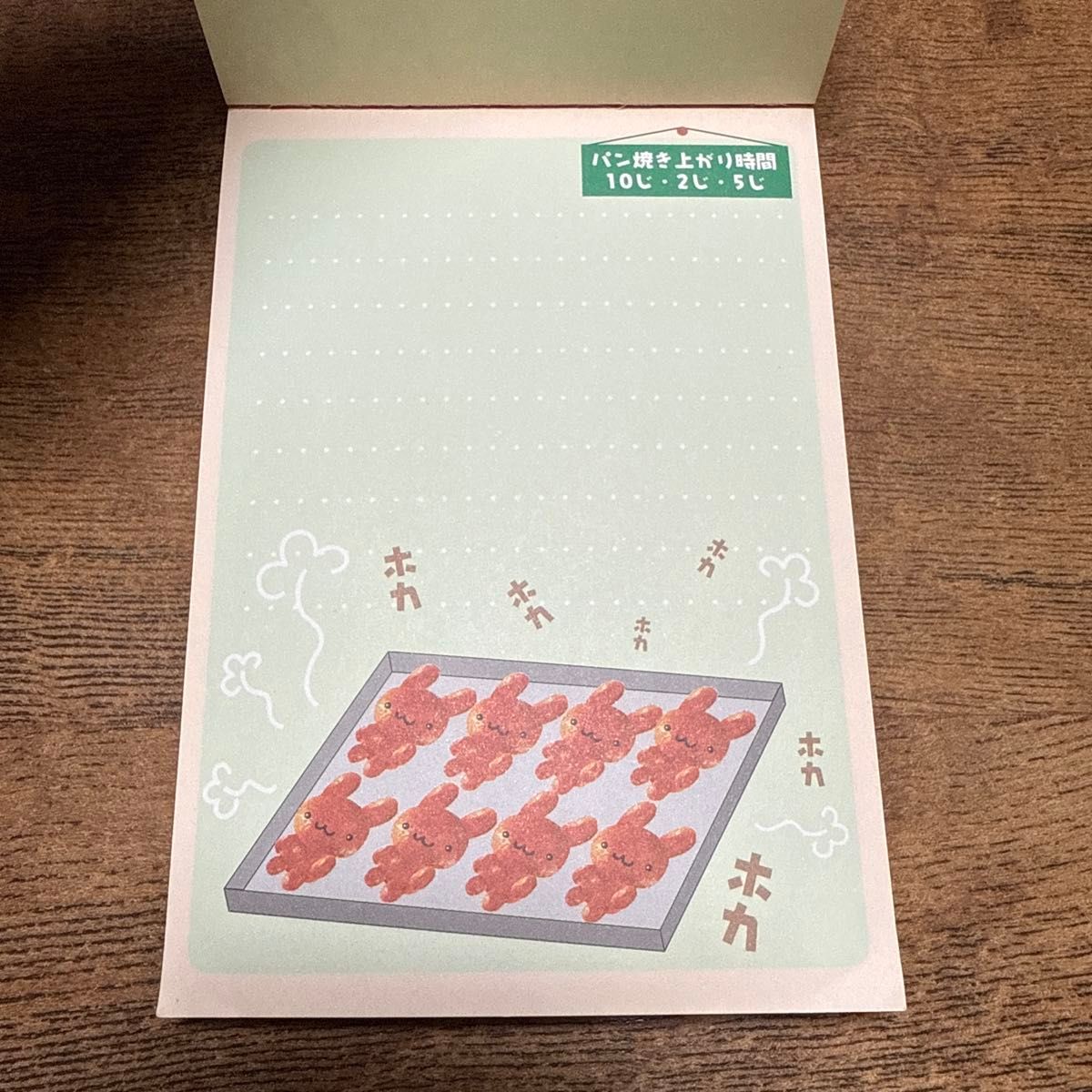 24時間以内発送】平成レトロ メモ帳 うさぎ型パンのつくりかた 日本製