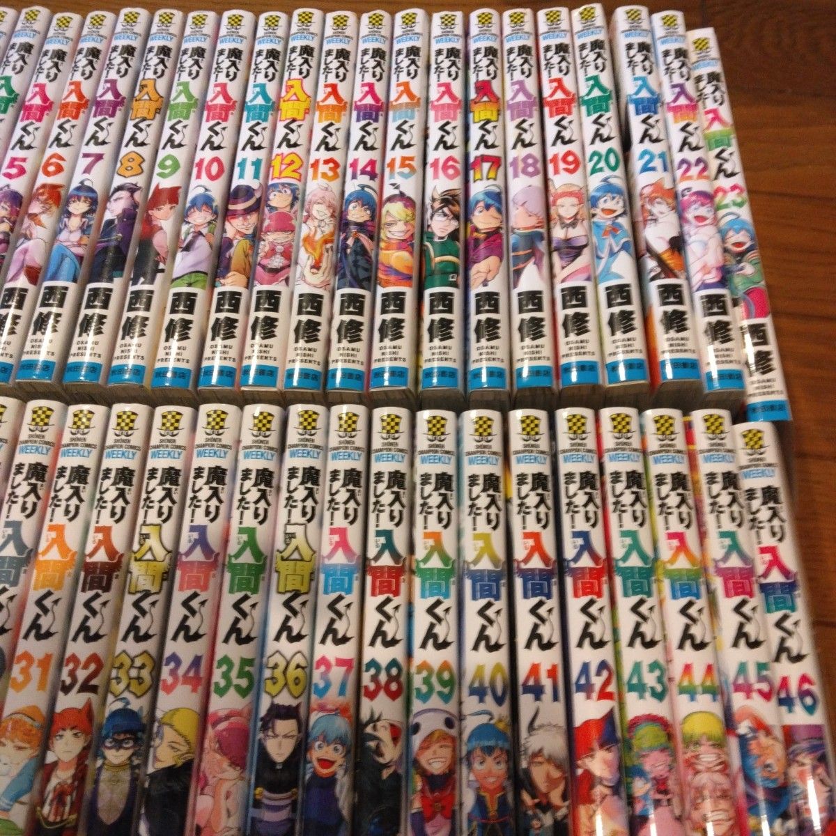 魔入りました 入間くん 1-46巻 全巻セット 西修 漫画 コミック まいり