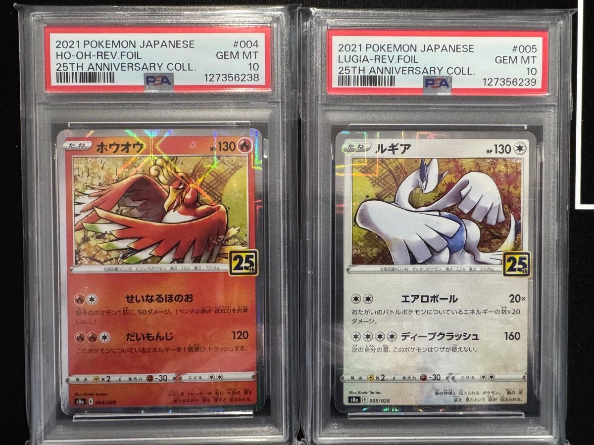 R*す様 旧裏 ルギア ホウオウ 連番 PSA10 ルギアホウオウ旧裏psa10連番