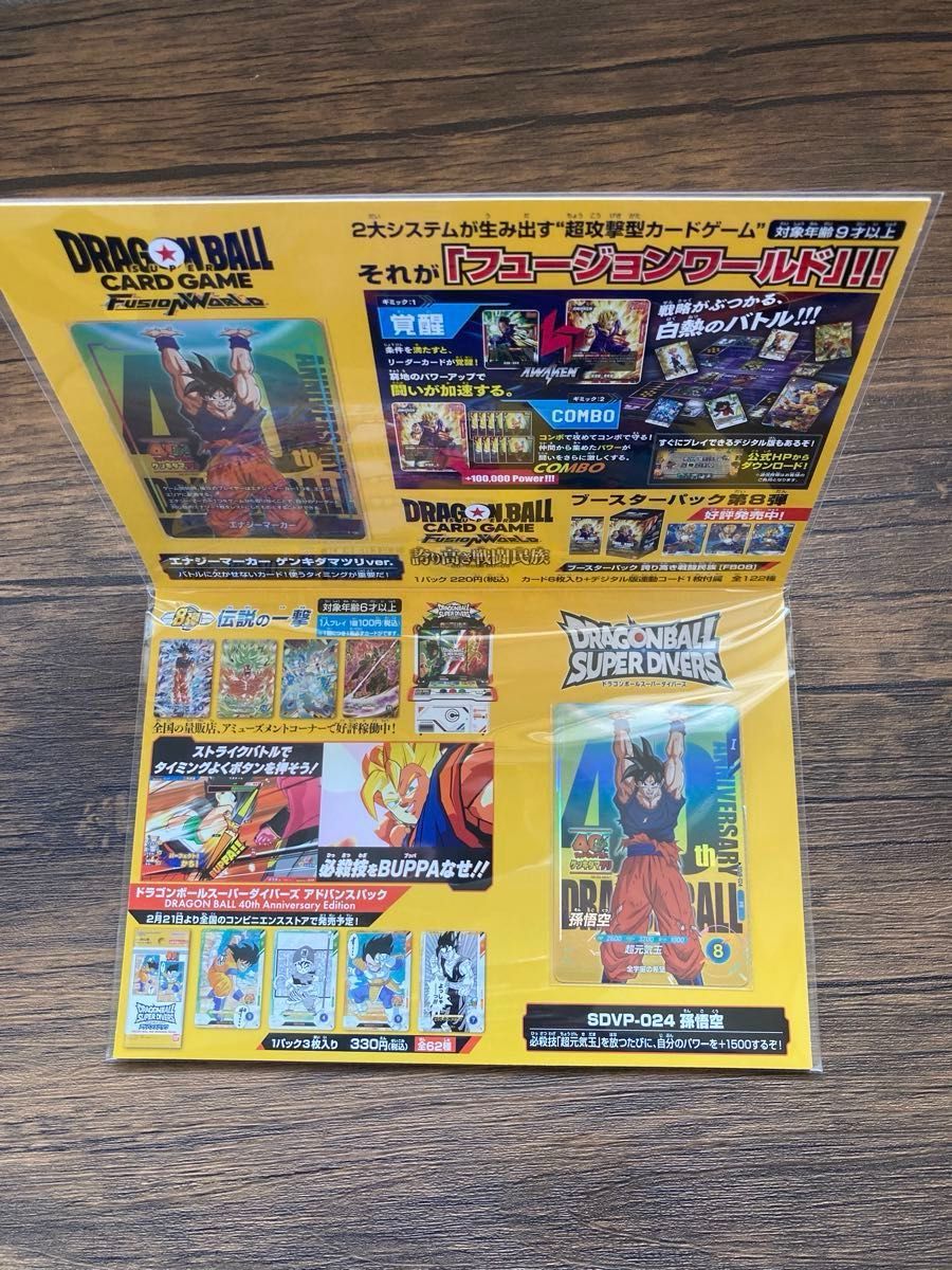 ドラゴンボール ゲンキダマツリ 来場記念品 エナジーマーカー スーパー