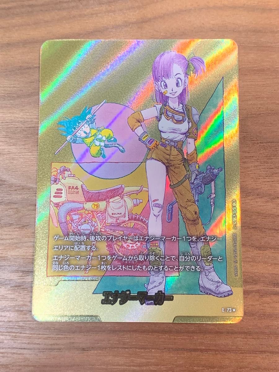 ドラゴンボール マンガブースター02 エナジーマーカー e-73 ブルマ 金