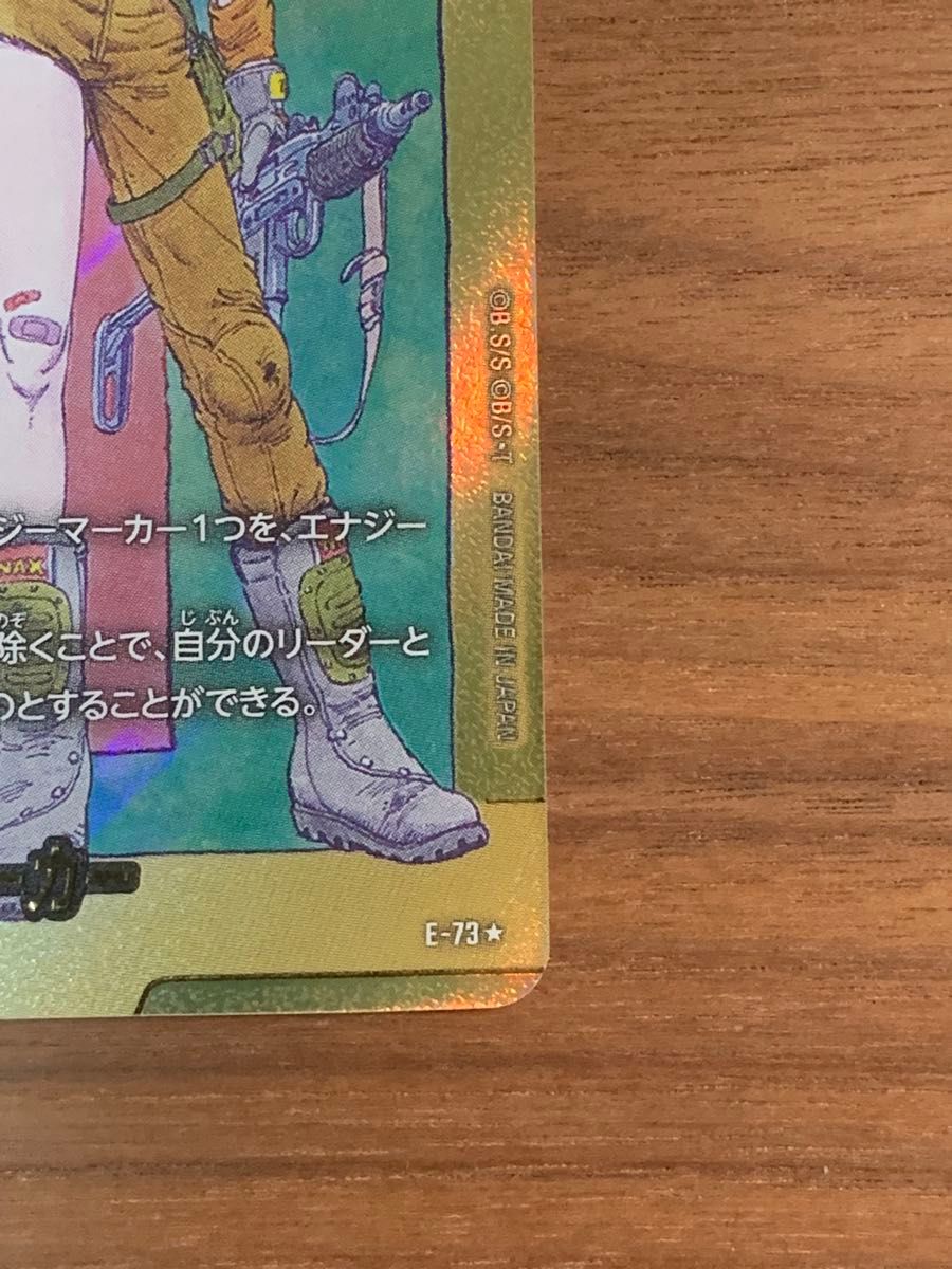 ドラゴンボール マンガブースター02 金 エナジーマーカー 10巻 E-73