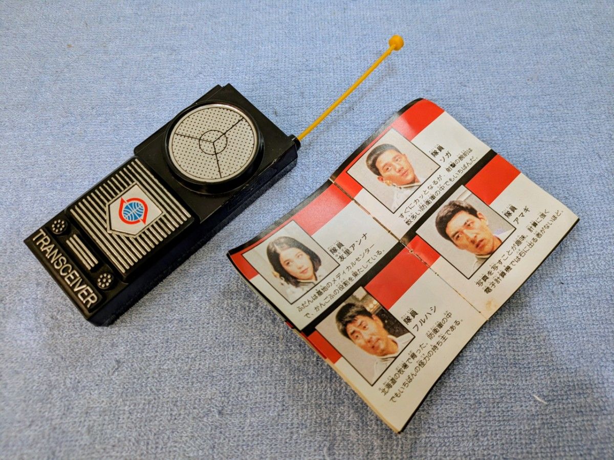 ウルトラ警備隊アタッシュケース ウルトラセブン 欠品あり ポピー