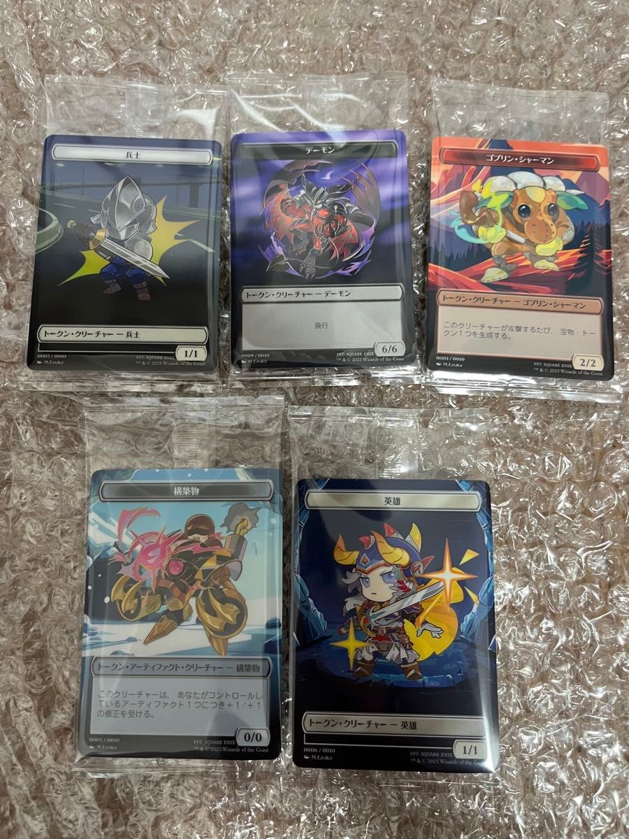 ザ・ギャザリング ff 購入特典 プラトークン 全10種コンプリート3