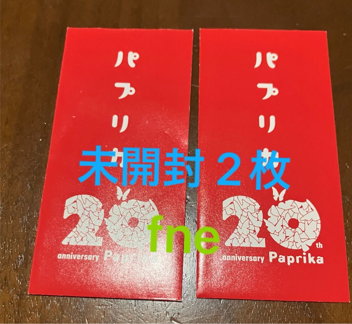 パプリカ 4Kリマスター版 入場者特典 限定ポチ袋入り生フィルム 未開封
