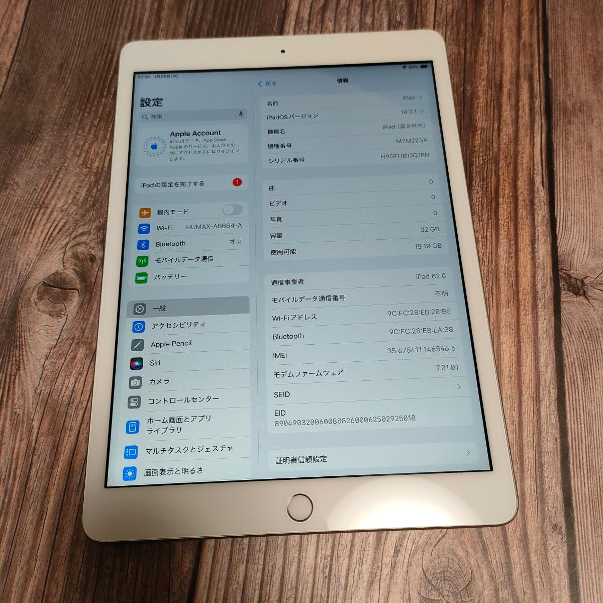 250 iPad 8世代 32GB SIMフリー シルバー iPad 第8世代 32GB シルバー