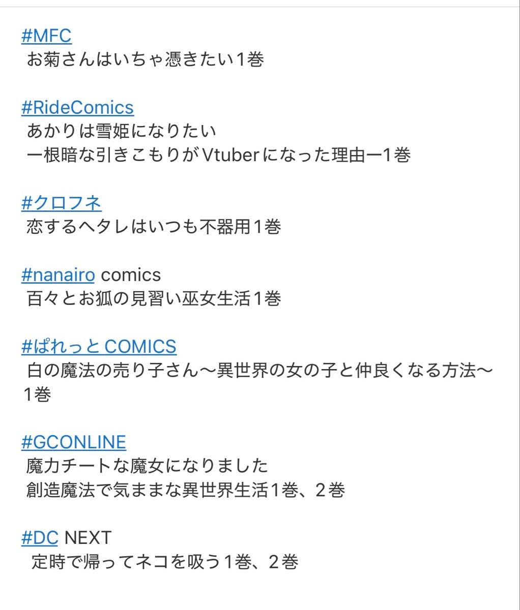 ジャンルいろいろ コミック 30冊 まとめ売り 漫画 マンガ まんが