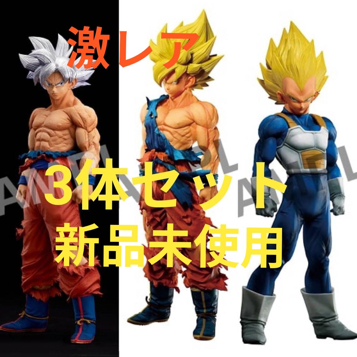 新品未開封】ドラゴンボール ゲンキダマツリsmsp 3種 孫悟空 ベジータ