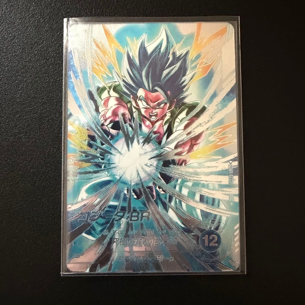 SDV7-SEC2 パラレル ゴジータ ゴジータ BR SDV7-SEC2 パラレル