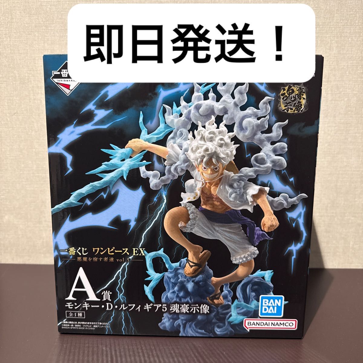 一番くじ ワンピース EX 悪魔を宿す者達 vol 3 A賞 モンキー・D