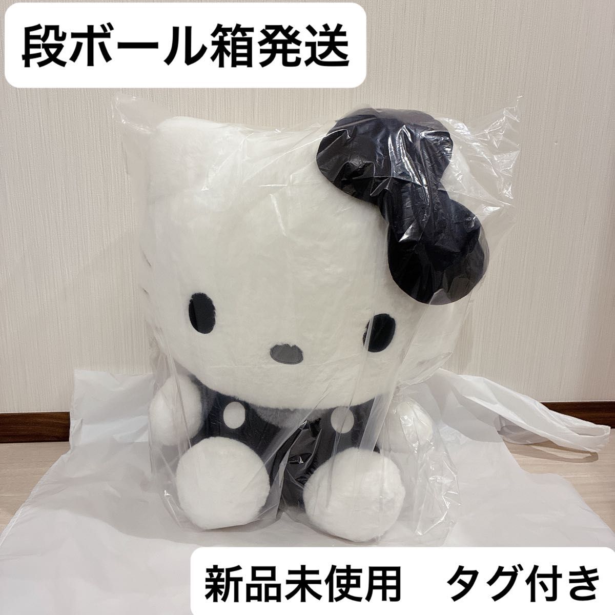 新品未使用】ハローキティ モノクロドールGJ 1個 ぬいぐるみ サンリオ