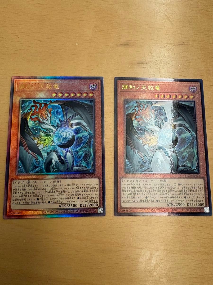 遊戯王 ハルモニア レリーフ2枚｜Yahoo!フリマ（旧PayPayフリマ）