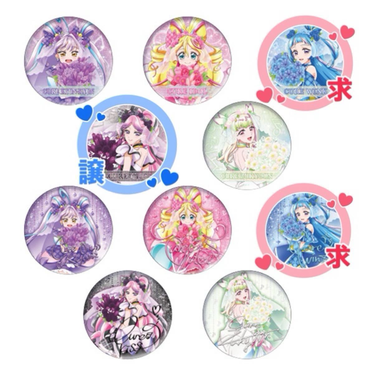 キミとアイドルプリキュア 感謝祭 ランダム缶バッジ キュアキッス