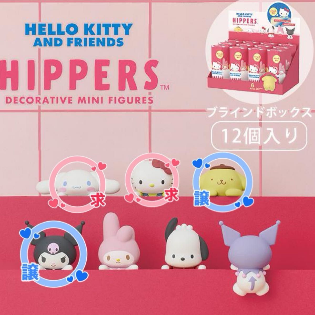 ヒッパーズ hippers サンリオ(Sanrio)｜Yahoo!フリマ（旧PayPayフリマ）