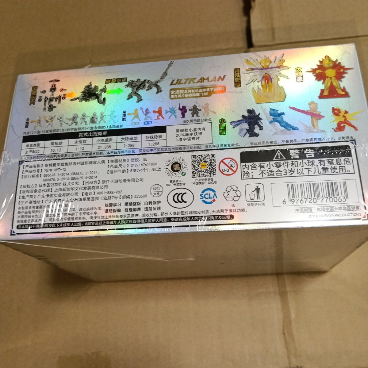 KAYOU ウルトラマン 英雄集結 ミニ消しゴムフィギュア 第12弾 1BOX