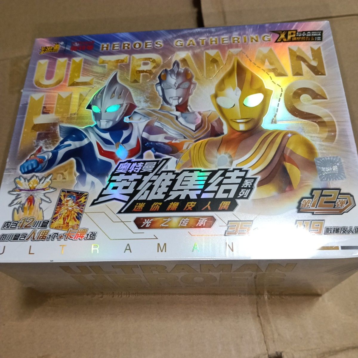 KAYOU ウルトラマン 英雄集結 ミニ消しゴムフィギュア 第12弾 1BOX