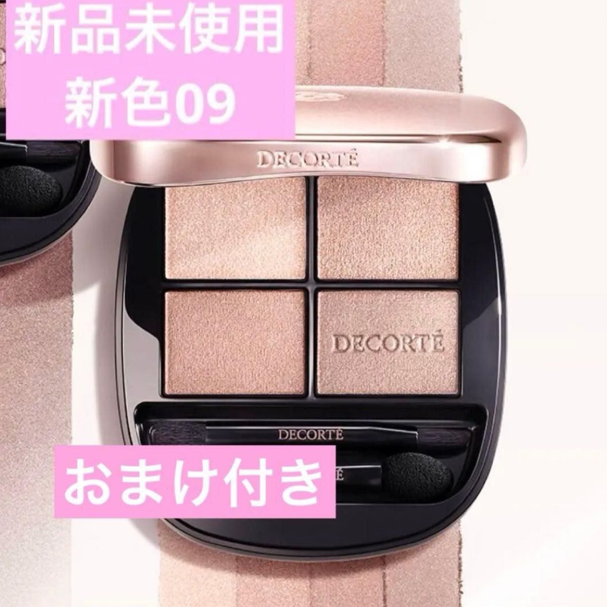 コスメデコルテ スキンシャドウ デザイニング パレット09｜Yahoo