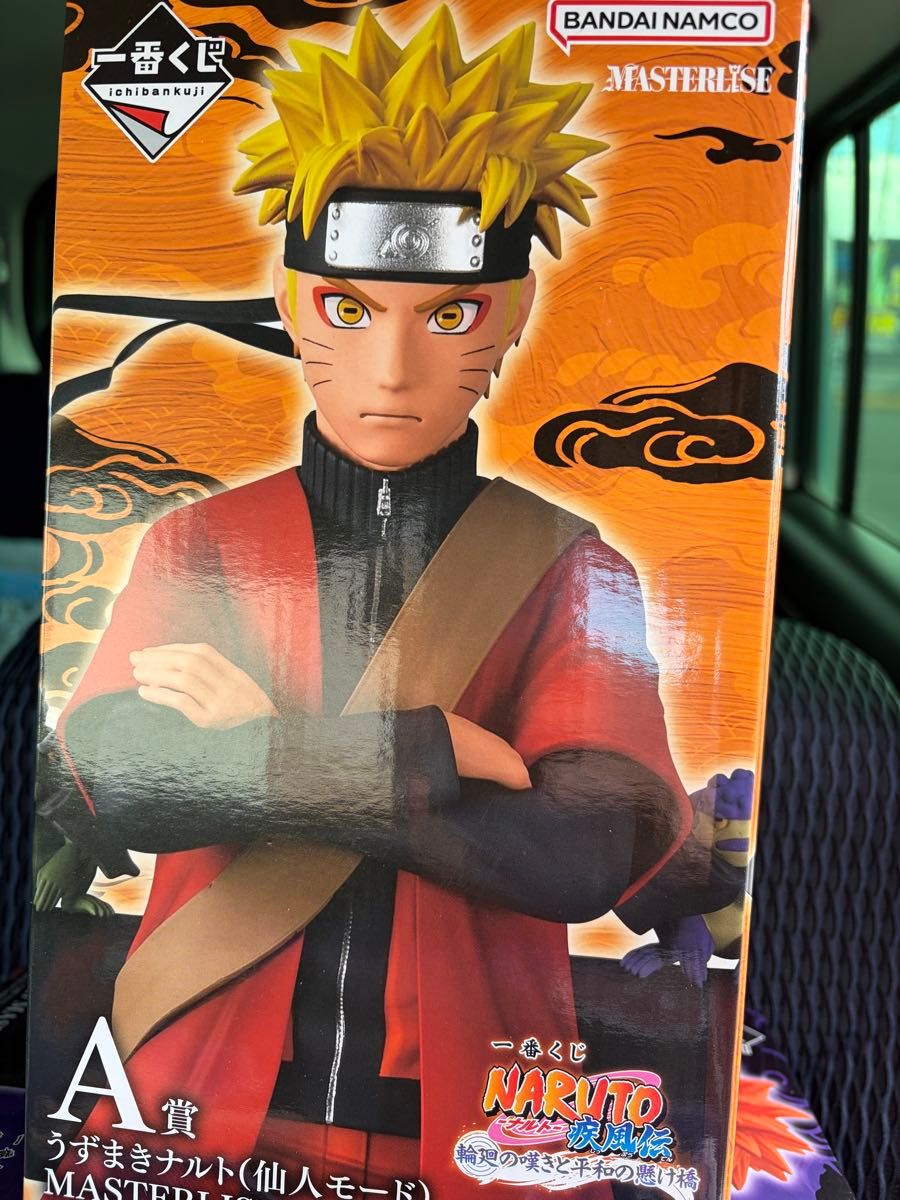 NARUTO 輪廻の嘆きと平和の懸け橋 一番くじ フィギュア コンプリート
