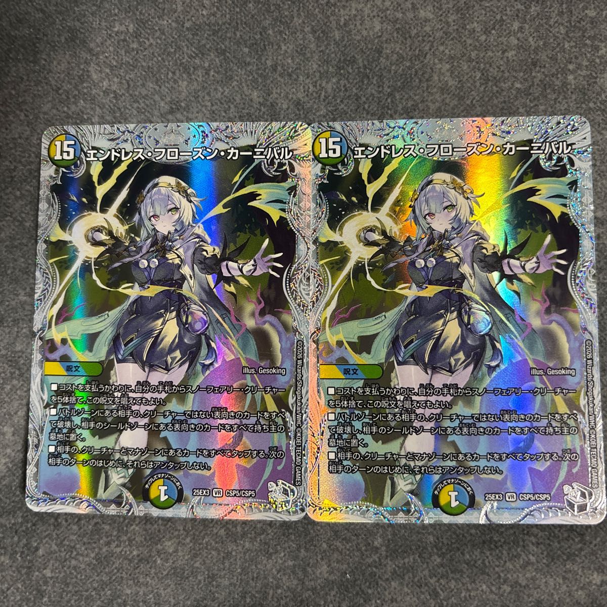 デュエマ エンドレスフローズンカーニバル 4枚 ライザのアトリエ