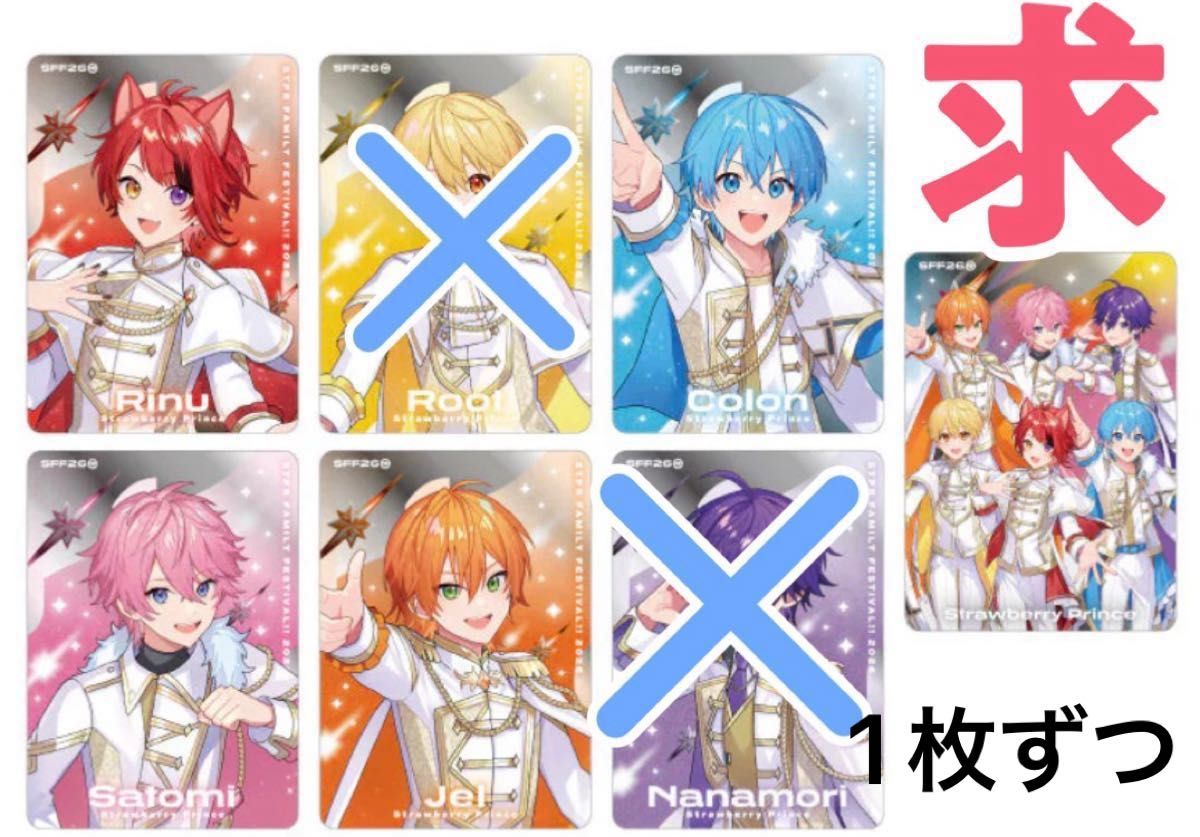 すとぷり STPR FAMILY FESTIVAL 2026 すとふぇすランダムカード