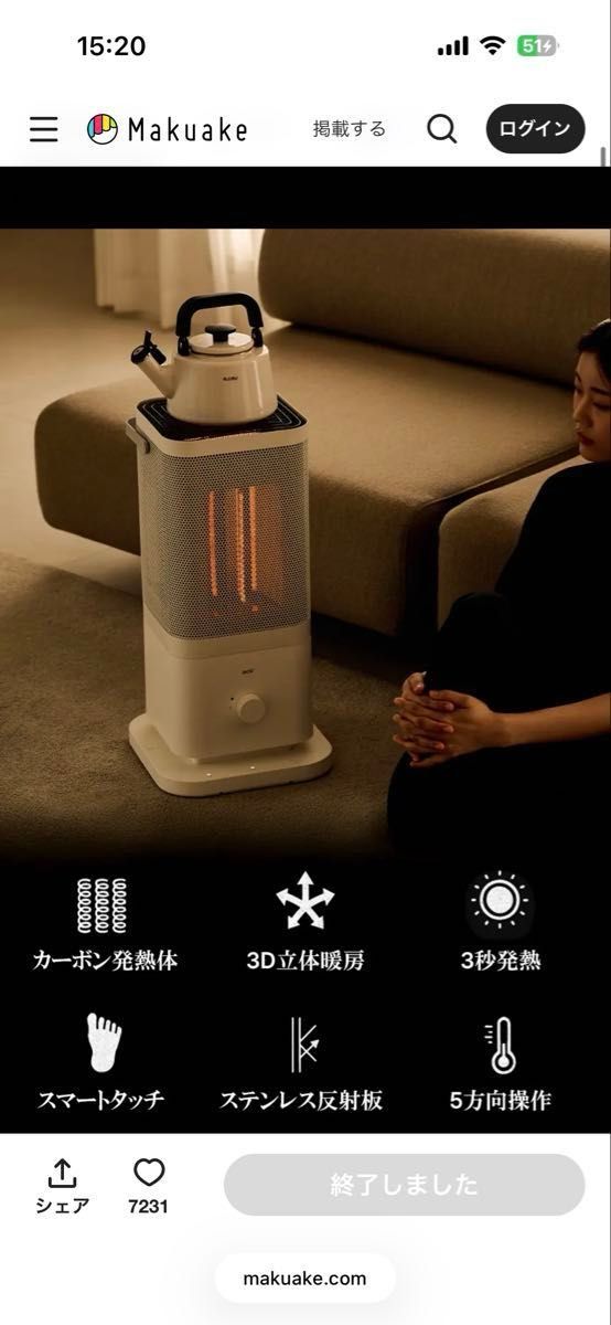 edir 5面カーボンヒーター makuake 第2弾 2025年 暖房器具 電気