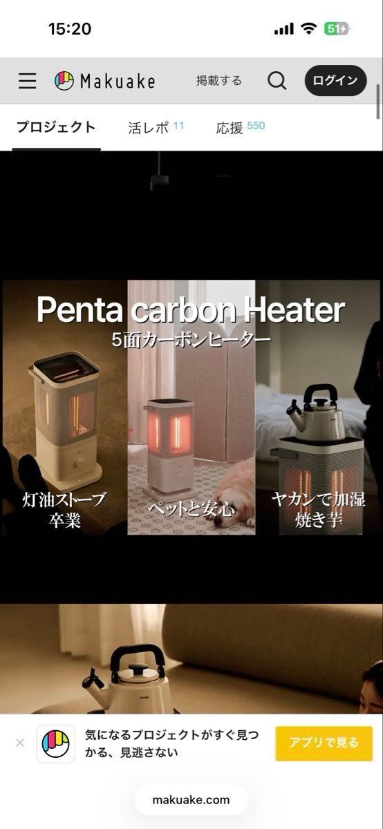 edir 5面カーボンヒーター makuake 第2弾 2025年 暖房器具 電気