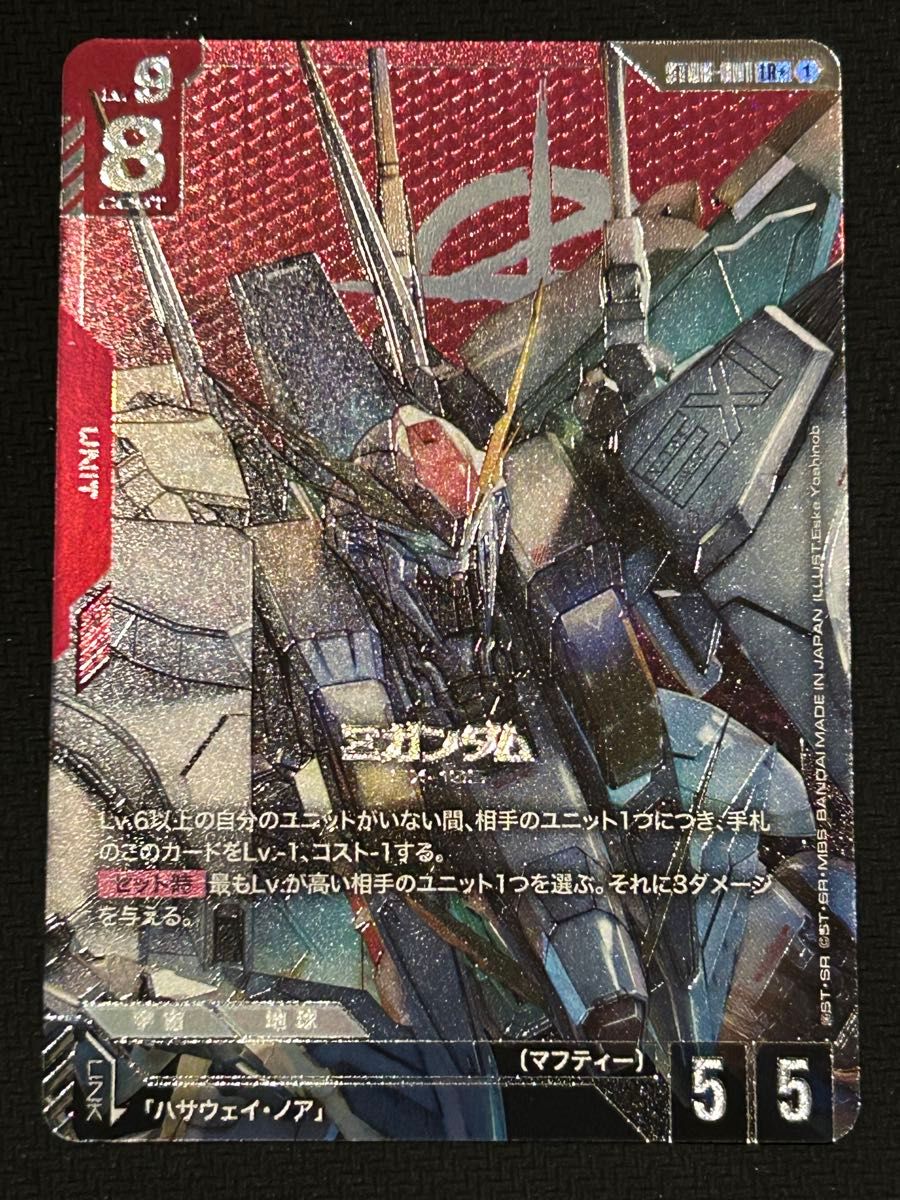 ガンダムカードゲーム Ξガンダム クスィーガンダム LR+ パラレル